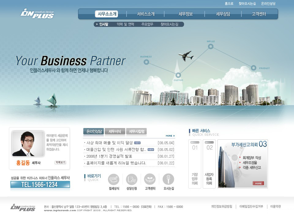 WordPress企业建站-产品展示页面结构分析
