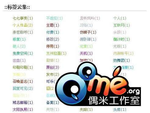 WordPress搭建企业网站的优化技巧–为主题创建标签页面