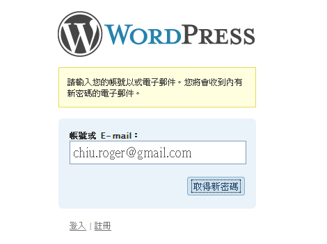 使用WordPress搭建的企业网站忘记管理员密码后怎么办？