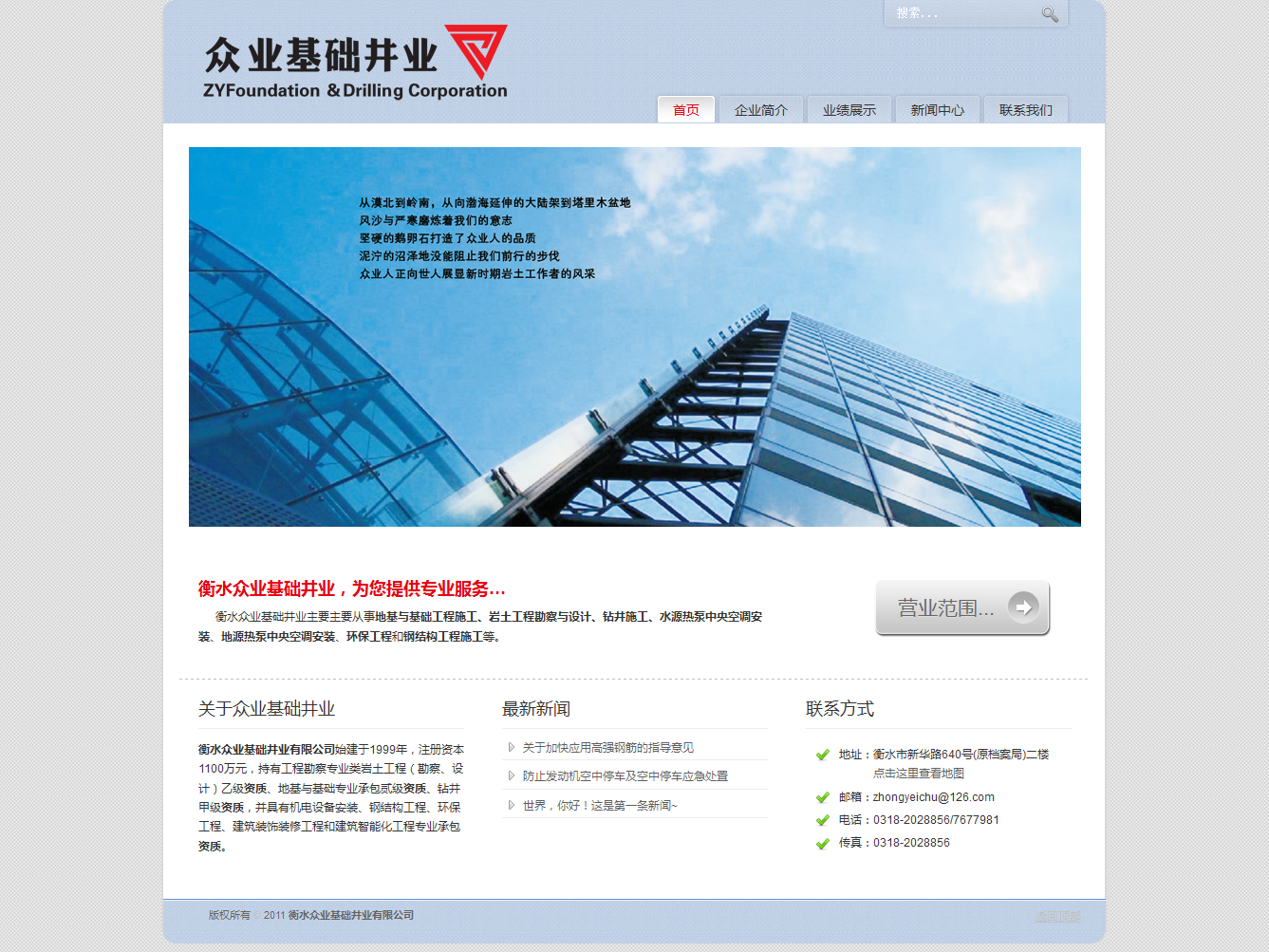 WordPress企业站点：使用PureVision商业主题搭建企业网站