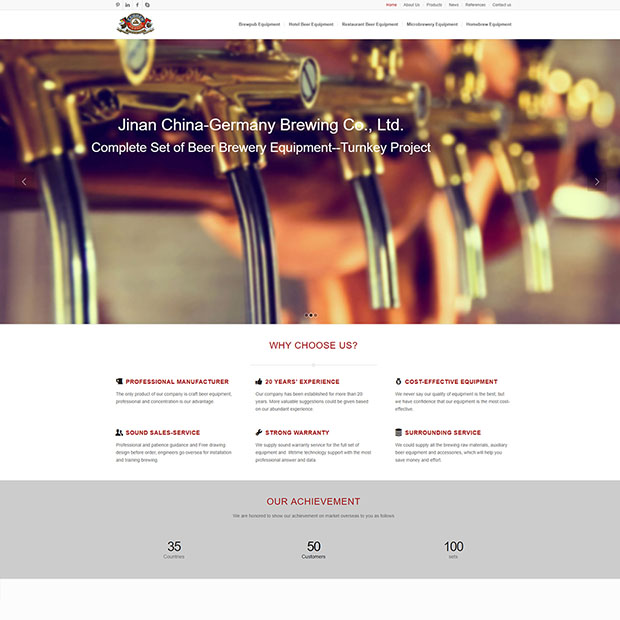 济南中德啤酒设备有限公司