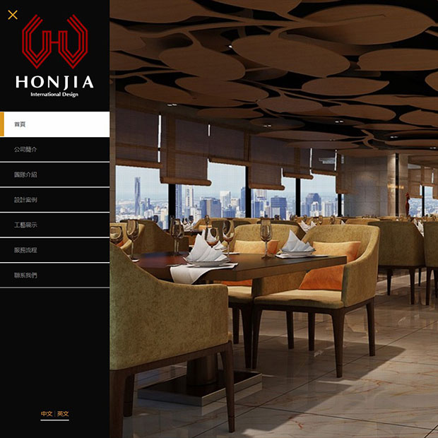 弘佳国际设计